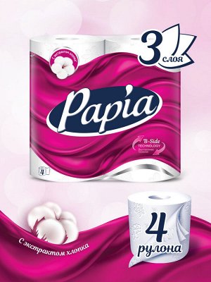 Туалетная бумага PAPIA белый 3-х сл 4 рул