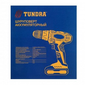 Шуруповерт ТУНДРА, патрон БЗ до 10 мм, подсветка, Li-ion 1300 mAh=16V, 550 об/мин, 24 Н*м