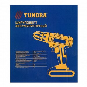 Шуруповерт ТУНДРА, патрон БЗ до 10 мм, LED, Li-ion 1300 mAh=20V, 350/1250 об/мин, 28 Н*м