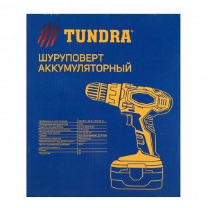 Шуруповерт ТУНДРА, патрон БЗ до 10 мм, подсветка, Ni-Cd=800 mAh=12V, 550 об/мин, 10 Н*м