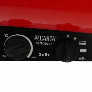 Тепловая пушка «Ресанта» ТЭП-3000К, электрическая, 30/1500/3000 Вт, 300 м3/час