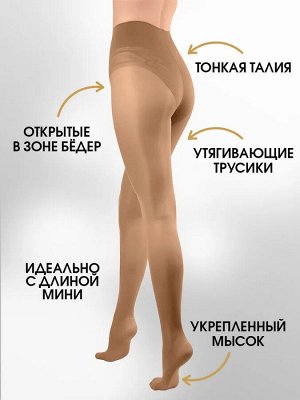 GLAMOUR Thin Body колготки с моделир. трусиками 40 den