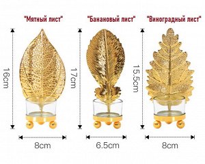 Подсвечник металлический золотой "Мятный лист"