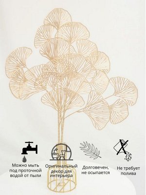 Золотой лист Гинкго билоба (декоративный)