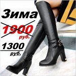 💥 Сапожки на красивую ножку! Спешим успеть
