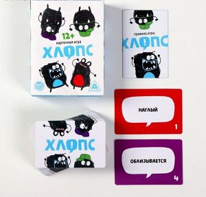 Карточная игра «Хлопс», 100 карт