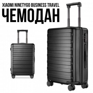 Чемодан Xiaomi Ninetygo Business Travel Luggage 20" (38л) Подушка для шеи в подарок!