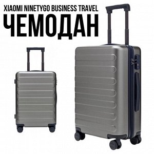 Чемодан Xiaomi Ninetygo Business Travel Luggage 20" (38л) Подушка для шеи в подарок!