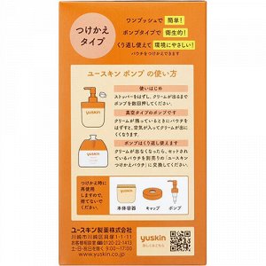 YUSKIN Medicated Cream - крем-спасатель в удобном бутыльке