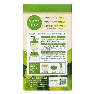 YUSKIN Lotion - гипоалергенный увлажняющий лосьон