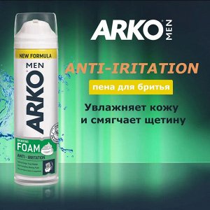 ARKO Пена для бритья защита от раздражения 200 мл