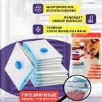 Вакуумные Пакеты