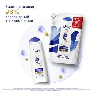 NEW ! Dove HAIR THERAPY шампунь ИНТЕНСИВНОЕ ВОССТАНОВЛЕНИЕ 500 мл