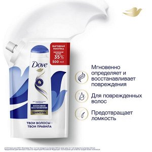 NEW ! Dove HAIR THERAPY шампунь ИНТЕНСИВНОЕ ВОССТАНОВЛЕНИЕ 500 мл