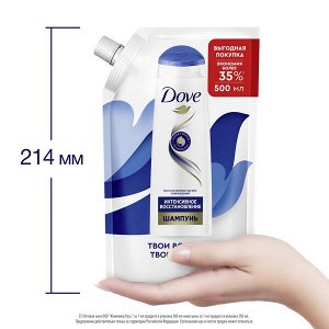 NEW ! Dove HAIR THERAPY шампунь ИНТЕНСИВНОЕ ВОССТАНОВЛЕНИЕ 500 мл