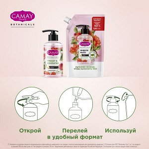 NEW ! CAMAY BOTANICALS ЦВЕТЫ ГРАНАТА жидкое мыло с коллагеном миндальным маслом на 100% натуральной основе 500 мл