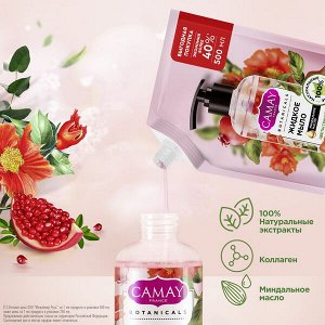 NEW ! CAMAY BOTANICALS ЦВЕТЫ ГРАНАТА жидкое мыло с коллагеном миндальным маслом на 100% натуральной основе 500 мл