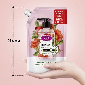 NEW ! CAMAY BOTANICALS ЦВЕТЫ ГРАНАТА жидкое мыло с коллагеном миндальным маслом на 100% натуральной основе 500 мл