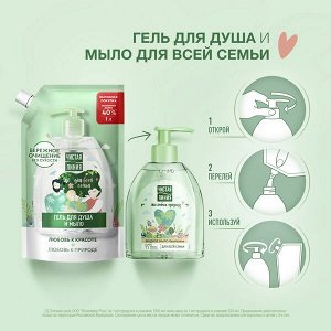 NEW ! Чистая Линия жидкое мыло и гель для душа с березовым соком на 100% натуральной основе 1000 мл