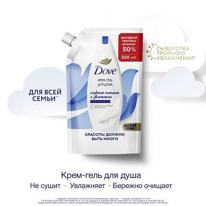 NEW ! Dove ГЛУБОКОЕ ПИТАНИЕ И УВЛАЖНЕНИЕ крем-гель для душа ДЛЯ ВСЕЙ СЕМЬИ 500 мл