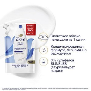 NEW ! Dove ГЛУБОКОЕ ПИТАНИЕ И УВЛАЖНЕНИЕ крем-гель для душа ДЛЯ ВСЕЙ СЕМЬИ 500 мл