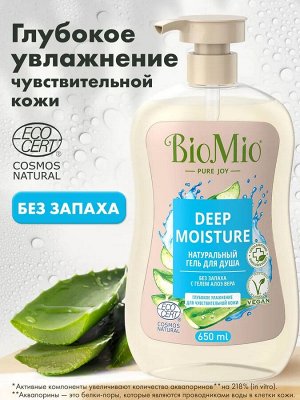 Гель д/душа BioMio Bio shower gel Алоэ вера 650 мл