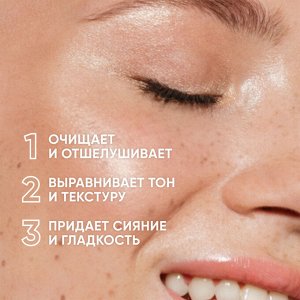 ICON SKIN VITAMIN C SHINE Пудра энзимная для умывания  для всех типов кожи, 75 гр