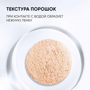 ICON SKIN VITAMIN C SHINE Пудра энзимная для умывания  для всех типов кожи, 75 гр