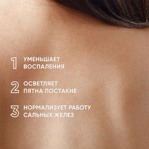 Айкон Скин Сыворотка-спрей Acne Free Solution, 100 мл (Icon Skin, Re:Program)