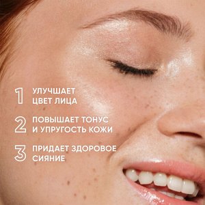 ICON SKIN VITAMIN C SUPREME GLOW Сыворотка с 3D витамином С  для всех типов кожи, 30 мл