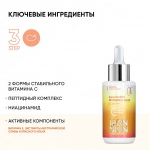 Айкон Скин Сыворотка с 3D витамином С Supreme Glow, 30 мл (Icon Skin, Re:Vita C)