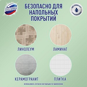 NEW ! Domestos гель-концентрат для пола, Лимон и мята 1 л