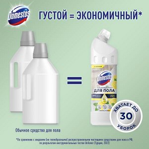 NEW ! Domestos гель-концентрат для пола, Лимон и мята 1 л