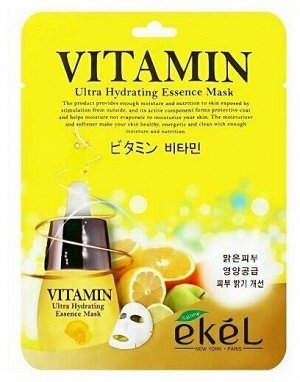 Тканевая маска для лица Ekel VITAMIN (витаминная) , шт