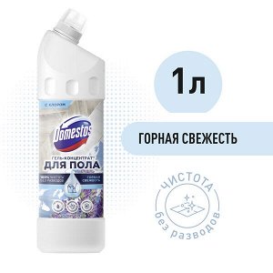 NEW ! Domestos гель-концентрат для пола, Горная свежесть 1 л