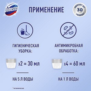 NEW ! Domestos гель-концентрат для пола, Горная свежесть 1 л