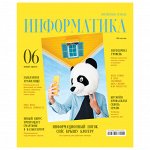 Тетрадь предметная 48л. BG &quot;&quot;Скандальности&quot;&quot; - Информатика, глянцевая ламинация