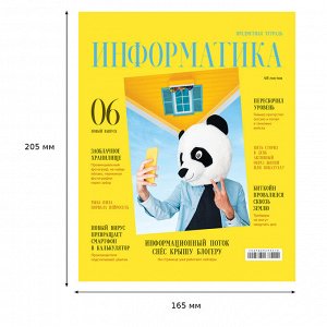 Тетрадь предметная 48л. BG &quot;&quot;Скандальности&quot;&quot; - Информатика, глянцевая ламинация