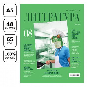 Тетрадь предметная 48л. BG ""Скандальности"" - Литература, глянцевая ламинация