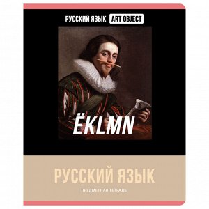 Комплект (12 шт.) предметных тетрадей 48л. BG ""Art object"", эконом