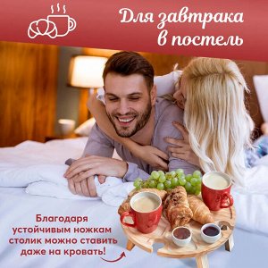 Компактный круглый стол менажница, складной, натуральное дерево