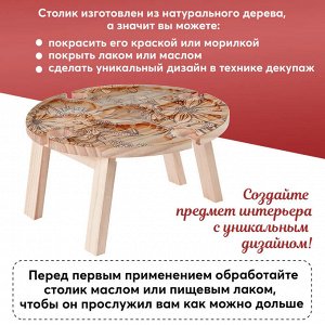 Компактный круглый стол менажница, складной, натуральное дерево