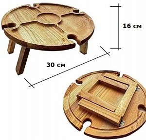Компактный круглый стол менажница, складной, натуральное дерево