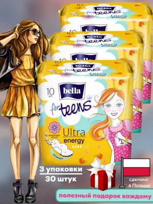 Прокладки гигиенические Bella for teens ultra energy deo 10 шт./уп.