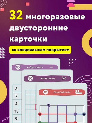 Новый! Тренажер для развития интеллекта. Логика, мышление и IQ 10-14 лет