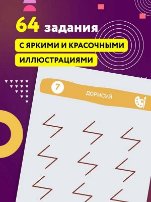 Новый! Тренажер для развития интеллекта. Логика, мышление и IQ 10-14 лет