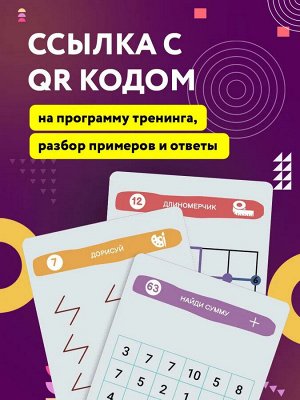 Новый! Тренажер для развития интеллекта. Логика, мышление и IQ 10-14 лет