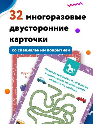 Новый! Тренажер для подготовки к школе. Как развить логику и мышление ребенка 4-6 лет