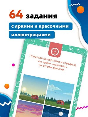 Новый! Тренажер для подготовки к школе. Как развить логику и мышление ребенка 4-6 лет