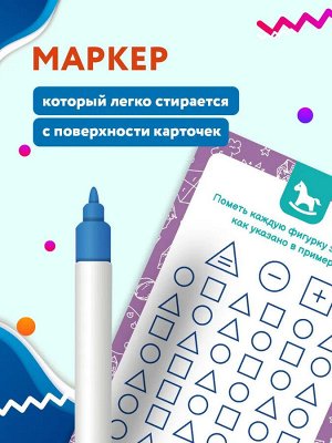 Новый! Тренажер для подготовки к школе. Как развить логику и мышление ребенка 4-6 лет